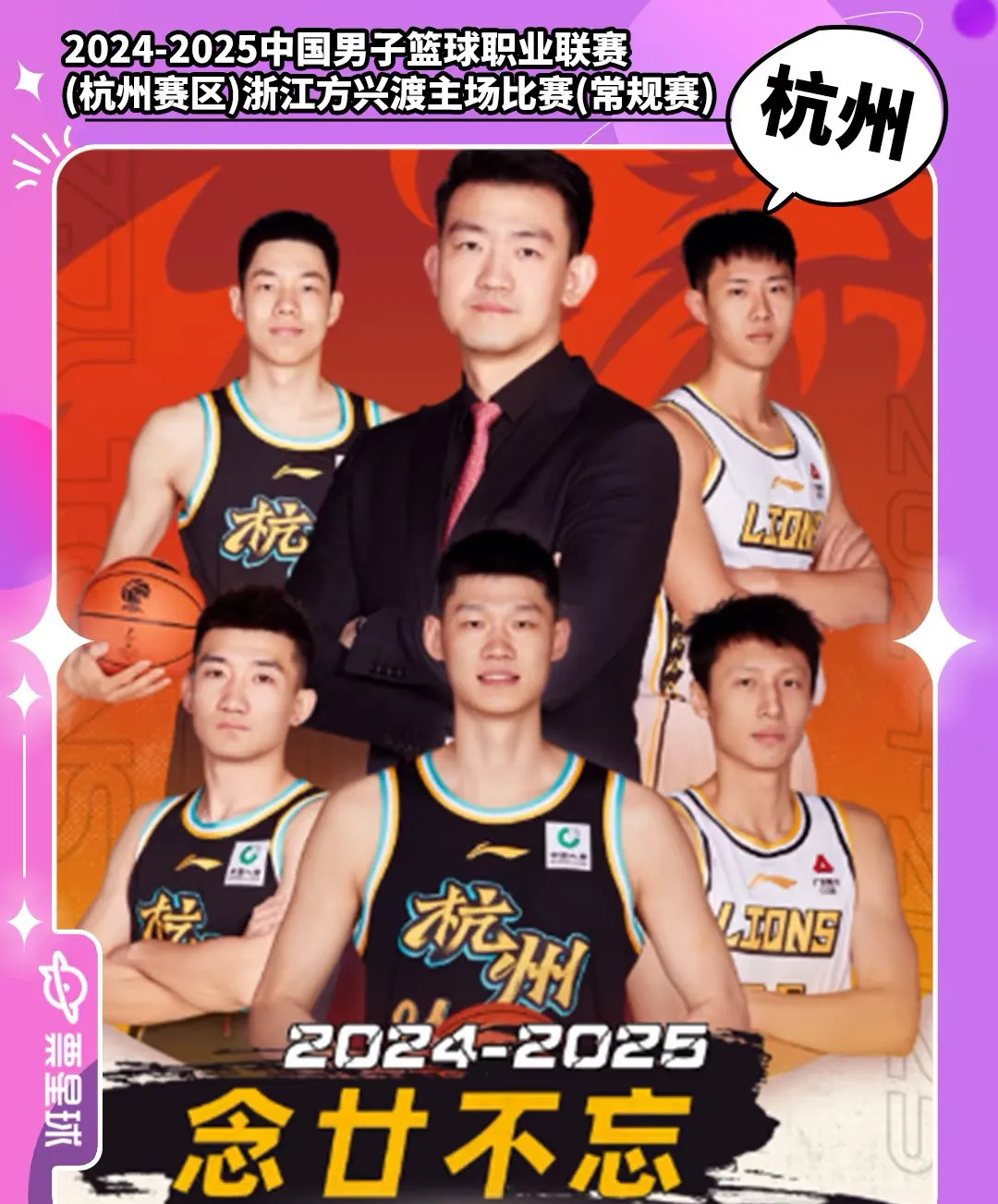 爱游戏-关于浙江队发布备战花絮；国际比赛日官宣签约；NBA季后赛任务艰巨；纪律约束更严格的信息